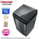 TOSHIBA東芝16公斤晶鑽鍍膜SDD變頻洗衣機 AW-DMG16WAG~含基本安裝+舊機回收