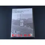 [藍光先生DVD] 東京物語 TOKYO STORY ( 新動正版 ) - 小津安二郎