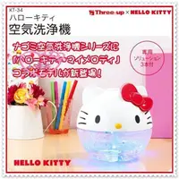 在飛比找蝦皮購物優惠-小花花日本精品♥ Hello Kitty 大臉圓球造型 空氣