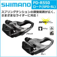 在飛比找蝦皮購物優惠-Shimano PD-R550 含6度扣片 卡式踏板 卡踏 