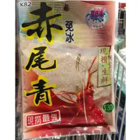 在飛比找蝦皮購物優惠-釣蝦 蝦沾粉 黏巴達 赤尾青粉 誘食劑 釣魚 釣蝦 沾粉 釣