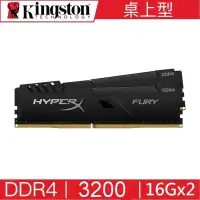 在飛比找Yahoo奇摩購物中心優惠-金士頓 Kingston FURY DDR4 3200 16