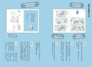 圖解不負責狀況百科: 面對43種人生窘境, 這樣神回應, 輕鬆化解各種尷尬與煩惱