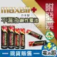 【電池哥】日本製 鹼性電池 防漏液 不漏液 MAXELL 3號電池 4號電池 1.5V 適 相機電池 電子鎖電池