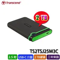 在飛比找蝦皮購物優惠-【MR3C】含稅 創見 2TB 2T StoreJet 25