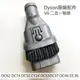 【Dyson】戴森V6 二合一吸頭 原廠配件 全新 毛刷吸頭 DC62 DC74 DC52 CY24 DC63DC37