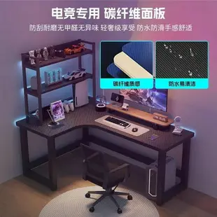 可打統編 轉角電腦桌電競雙人臺式家用拐角式組合臥室L型辦公桌子書桌書架