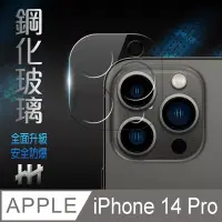 在飛比找Yahoo奇摩購物中心優惠-【HH】Apple iPhone 14 Pro 三眼鏡頭貼