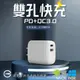 【熱銷現貨】 PD快充 20W PD+QC3.0充電器 PD快充 快充頭 豆腐頭 電源轉接器 PD充電器 BSMI檢驗