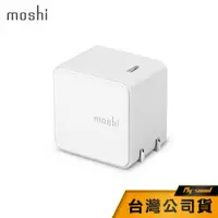 在飛比找蝦皮商城優惠-【Moshi】Qubit 迷你 USB-C 充電器 (PD 