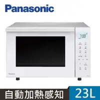 在飛比找PChome24h購物優惠-Panasonic國際牌23公升烘焙燒烤微波爐 NN-FS3