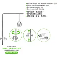 在飛比找蝦皮購物優惠-台灣UP雅柏 - USB多功能小吊燈 LED燈泡 水族照明 