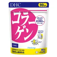 在飛比找蝦皮購物優惠-《現貨》小紅豆日貨 正品 DHC 膠原蛋白 膠原蛋白錠 90