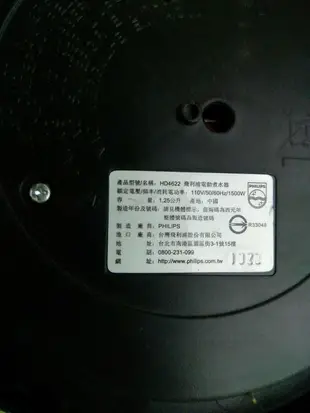 342 （3C ) ( 電源 ) Philips 飛利浦電動煮水器 HD4622 1500W 110V 50/60Hz 電源供應器 1.25公升 通電座 變壓器