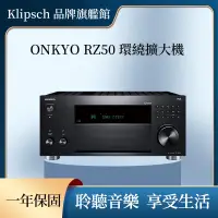 在飛比找蝦皮商城優惠-Onkyo TX-RZ50 9.2聲道環繞擴大機