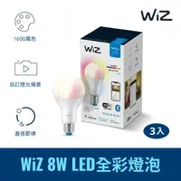 在飛比找森森購物網優惠-Philips 飛利浦 Wi-Fi WiZ 智慧照明 全彩燈