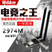 在飛比找樂天市場購物網優惠-限時下殺 全新 intel臺式機AX200 AX210無線網