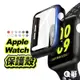 Q哥 適用 Apple Watch 一體式保護殼 邊框殼 保護貼 蘋果手錶 4/5/6/SE 41mm 45mm S65