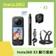 Insta360 X3 騎行套裝 原廠公司貨