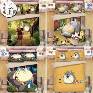 台灣特價 多款 龍貓 床包組 水晶絨床包組 龍貓被套 枕套 卡通床包組卡通可愛四件組 單人 雙人 雙人加大床包有鬆緊帶