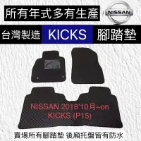 在飛比找蝦皮購物優惠-NISSAN汽車腳踏墊耐磨 XTRAL汽車腳踏墊  SENT