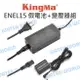 Kingma 相機 ENEL15 假電池 + 變壓器組 NIKON 連續供電 假電池套組【中壢NOVA-水世界】【APP下單4%點數回饋】