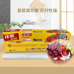 佳能保鮮膜一次性家用保鮮膜耐高溫食品級PE水果蔬菜保鮮廚房