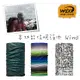 Wind x-treme 多功能頭巾 Wind (款式1094-1244) / 城市綠洲(保暖、透氣、圍領巾、西班牙)