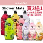 【安妞在韓國】★SHOWER MATE KERASYS 香氛沐浴露 保濕 潤膚 沐浴乳 可瑞絲 萊姆 莓果 柑橘