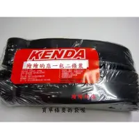 在飛比找蝦皮購物優惠-【繪繪】KENDA 建大 丁基橡膠內胎 20x1.25 20