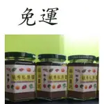 麻油薑泥調味醬(純素) 毓秀私房醬 250G *3罐特價$750元~免運