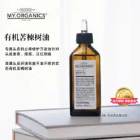 在飛比找蝦皮商城精選優惠-章小蕙自用推薦My Organics苦楝子油100ml印度有