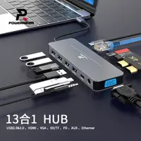 在飛比找PChome24h購物優惠-PowerRider HB-P13 十三合一PD充電傳輸集線