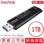 SANDISK 1TB EXTREME PRO USB 3.1 固態隨身碟 CZ880 隨身碟 1TB