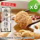 【泰凱食堂】免運-老饕必敗日銷千包麻油猴頭杏鮑菇x6包