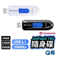 在飛比找蝦皮商城優惠-Transcend 創見 JetFlash 790 隨身碟 