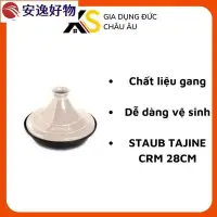 在飛比找Yahoo!奇摩拍賣優惠-Staub TAJINE CRM 圓形鑄鐵鍋 28CM 乳白