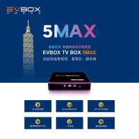在飛比找Yahoo!奇摩拍賣優惠-易播5MAX 業界最強機皇語音聲控電視盒 8核4+64G超大