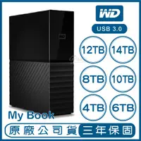 在飛比找蝦皮購物優惠-WD My Book 16T 14T 12T 8T  3.5