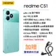 【台灣公司貨】 realme C51 (4G/64G) 6.7吋螢幕 4G智慧型手機 超大電量閃耀入門機 公務機 備用機