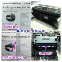 在飛比找PChome商店街優惠-EPSON M1400/MX14/MX14NF.富士全錄M2