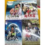 【單片21-24】河洛歌子戲 竹塹林占梅DVD 新天鵝宴DVD 賣身作父DVD 新鳳凰蛋DVD 呂雪鳳 王金櫻 許亞芬