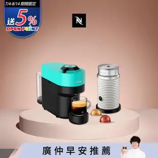 Nespresso Vertuo POP 膠囊咖啡機 清新綠 奶泡機組合(可選色) 白色奶泡機