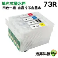 在飛比找樂天市場購物網優惠-【填充式墨水匣】EPSON 73R系列 防水墨水 T22 T