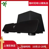 在飛比找露天拍賣優惠-【風行推薦】Razer/雷蛇 利維坦巨獸 Leviathan