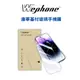 Wephone 2.5D 9H 康寧 鋼化玻璃膜 玻璃貼 保護貼 |適用 iPhone 15 14 13 Pro Max