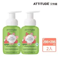 在飛比找momo購物網優惠-【ATTITUDE 艾特優】兒童泡沫洗手乳- 西瓜&椰香（ 