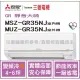 三菱電機 Mitsubishi 冷氣 GR靜音大師 變頻冷暖 MSZ-GR35NJ / MUZ-GR35NJ