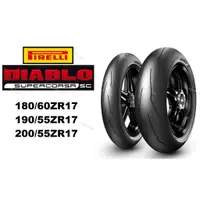 在飛比找蝦皮購物優惠-倍耐力 PIRELLI 大閃電 SUPERCORSA V3 