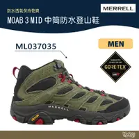 在飛比找蝦皮商城優惠-MERRELL MOAB 3 MID GTX 男 中筒防水登